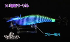 SQUID MANIA WILD CHASE 3.5 COLOR: 14 KALAMAR ZOKASI