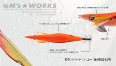 SQUID MANIA WILD CHASE 3.0 COLOR:38  KALAMAR ZOKASI