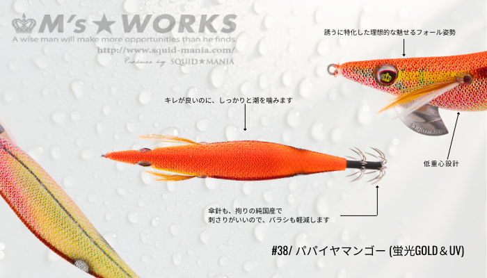 SQUID MANIA WILD CHASE 3.0 COLOR:38  KALAMAR ZOKASI