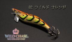 SQUID MANIA WILD CHASE 3.5RT  COLOR:02 KALAMAR ZOKASI