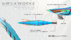 SQUID MANIA WILD CHASE 3.5RT  COLOR:21  KALAMAR ZOKASI