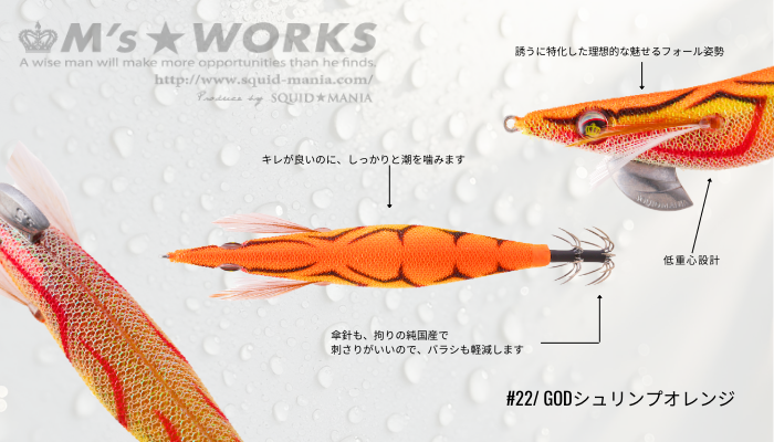 SQUID MANIA WILD CHASE 3.5RT  COLOR:22  KALAMAR ZOKASI