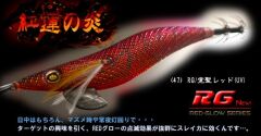 SQUID MANIA WILD CHASE 3.0 COLOR:47 KALAMAR ZOKASI