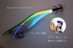 SQUID MANIA WILD CHASE 3.5RT  COLOR:24  KALAMAR ZOKASI