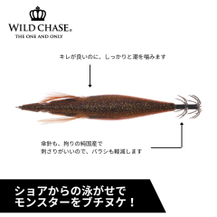SQUID MANIA WILD CHASE 3.0 COLOR: 60 KALAMAR ZOKASI