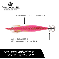SQUID MANIA WILD CHASE 3.5RT  COLOR: 55  KALAMAR ZOKASI