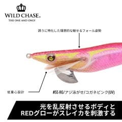 SQUID MANIA WILD CHASE 3.5RT  COLOR: 55  KALAMAR ZOKASI