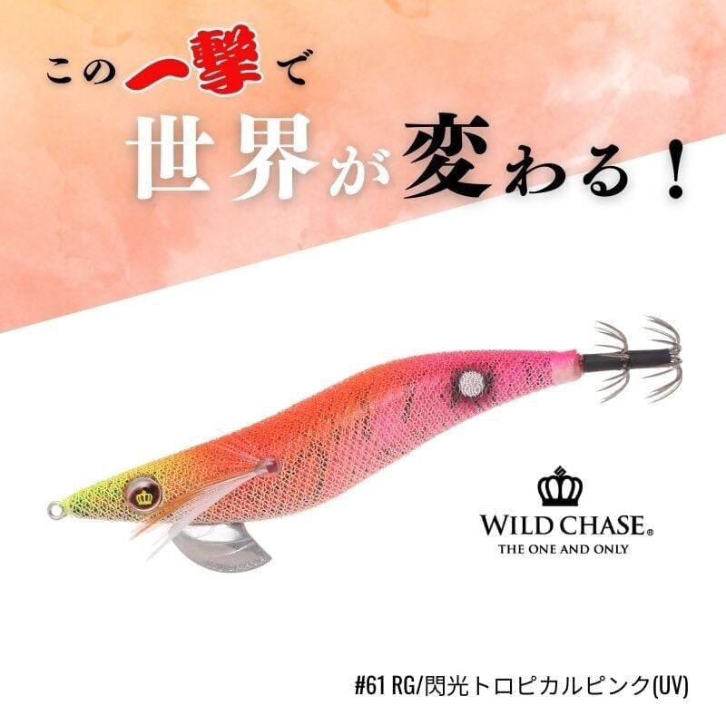 SQUID MANIA WILD CHASE 3.5RT  COLOR:61  KALAMAR ZOKASI