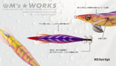 SQUID MANIA WAVE HUNTER 3.5SS COLOR: 05 KALAMAR ZOKASI