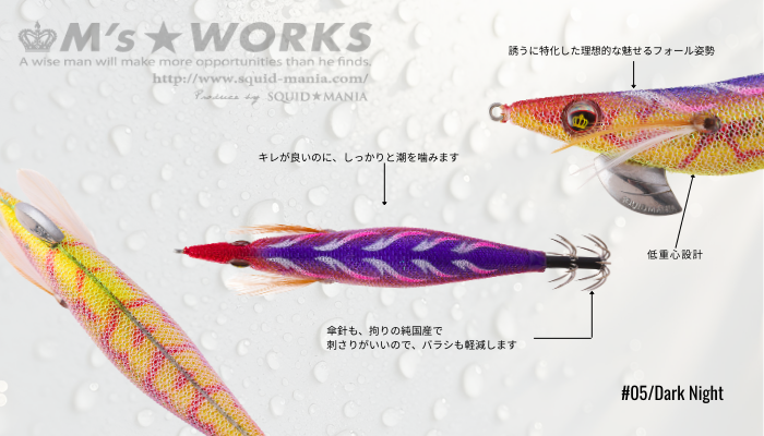 SQUID MANIA WAVE HUNTER 3.5SS COLOR: 05 KALAMAR ZOKASI