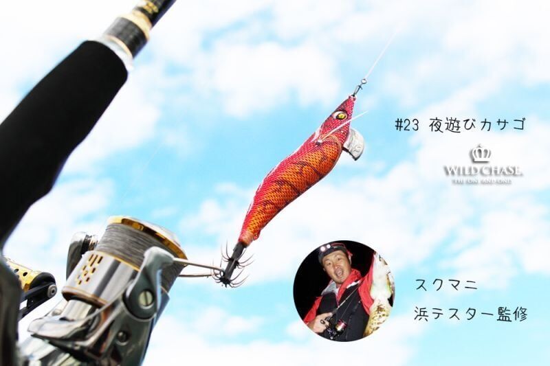 SQUID MANIA WAVE HUNTER 3.5SS COLOR:23 KALAMAR ZOKASI