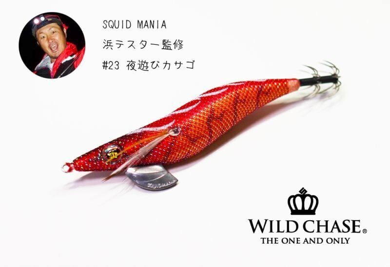 SQUID MANIA WAVE HUNTER 3.5SS COLOR:23 KALAMAR ZOKASI