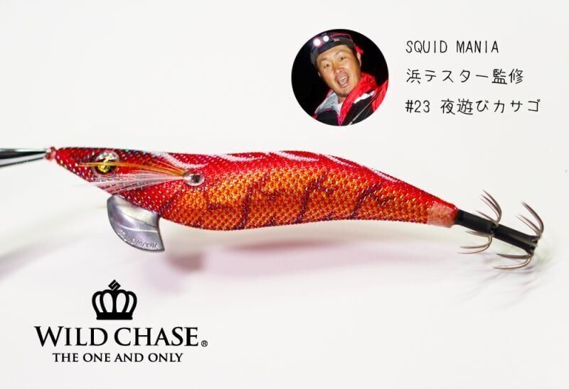 SQUID MANIA WILD CHASE 2.5 COLOR:23 KALAMAR ZOKASI