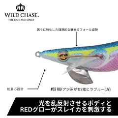 SQUID MANIA WILD CHASE 3.5RT  COLOR: 59 KALAMAR ZOKASI