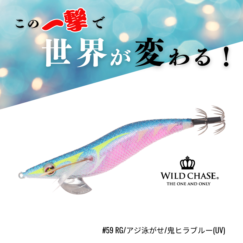 SQUID MANIA WILD CHASE 3.5RT  COLOR: 59 KALAMAR ZOKASI