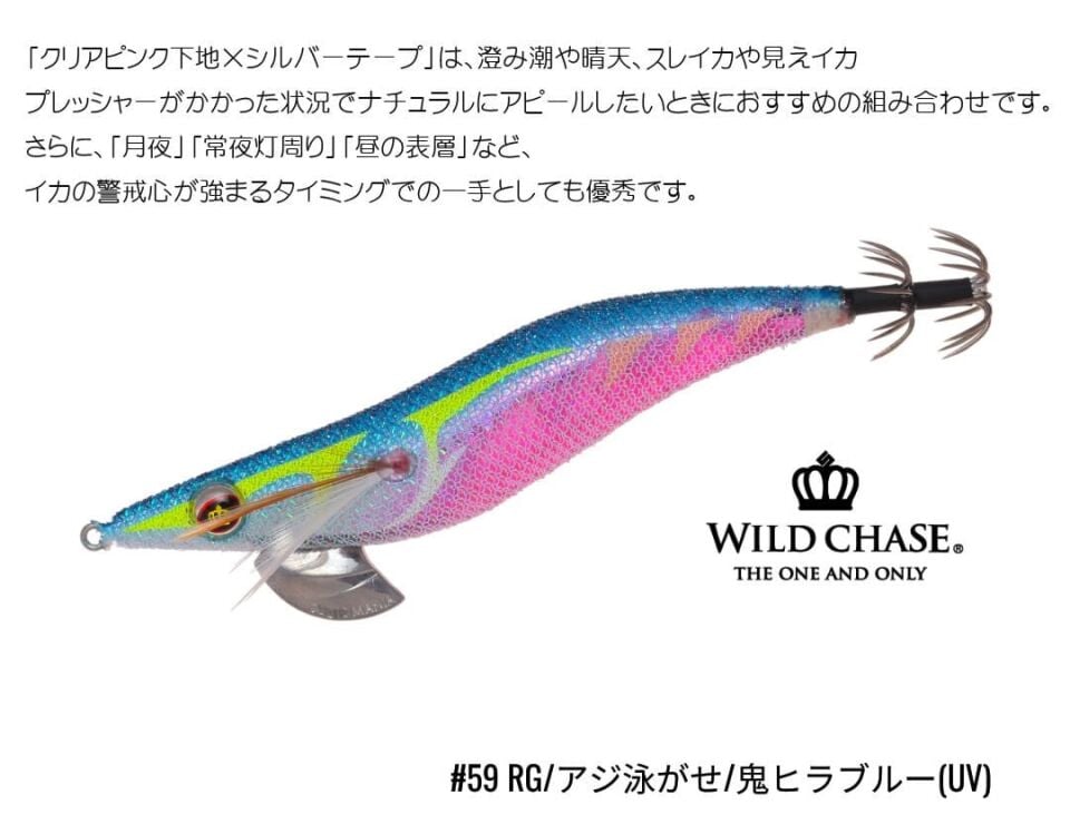 SQUID MANIA WILD CHASE 3.5RT  COLOR: 59 KALAMAR ZOKASI
