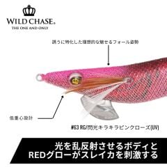 SQUID MANIA WILD CHASE 3.5RT  COLOR: 63 KALAMAR ZOKASI